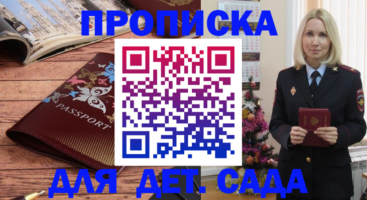 регистрация для школы в Яхроме