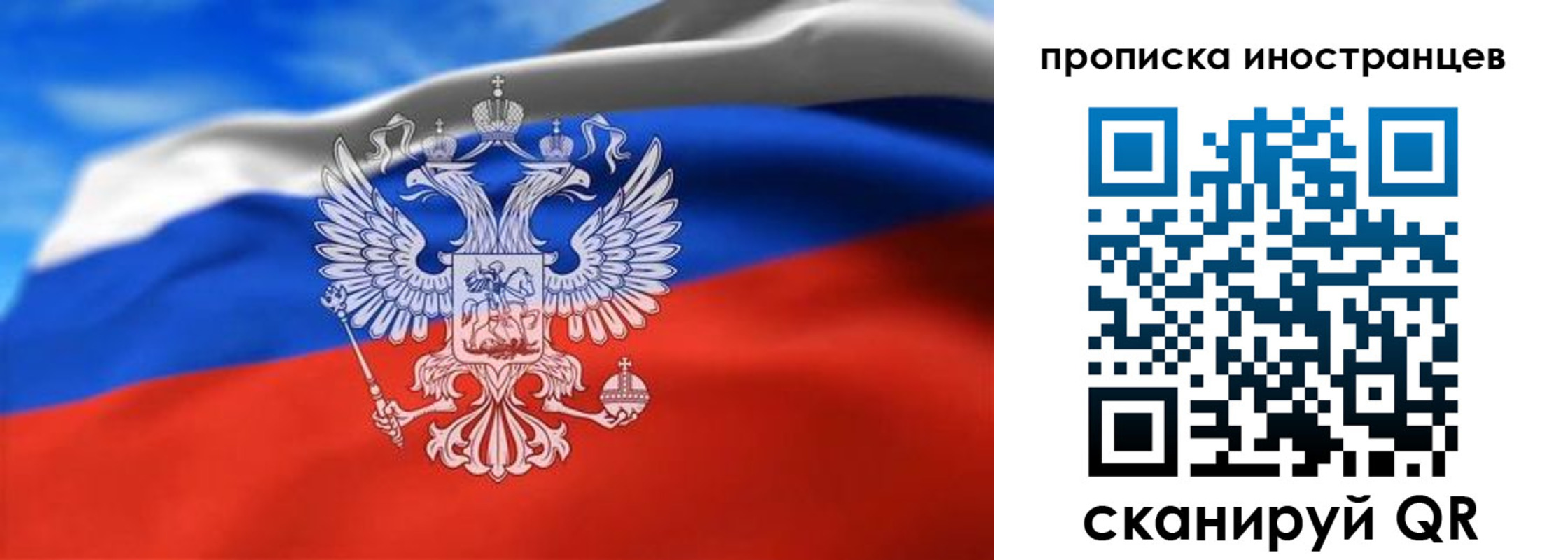 прописка паспорт в Яхроме