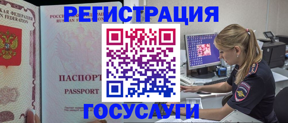 прописка иностранных граждан в Яхроме