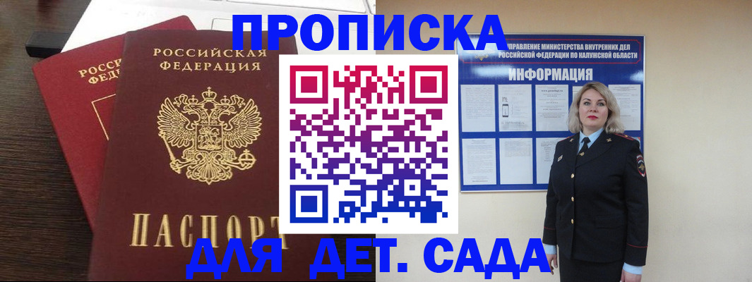 прописка для кредита в Яхроме