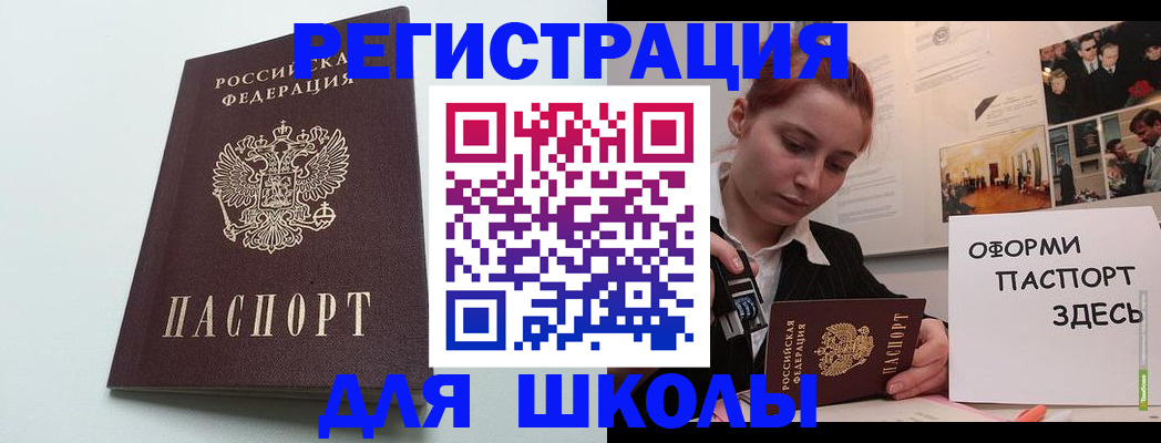 прописка 2025 в Яхроме