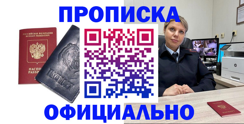 где прописаться в Яхроме