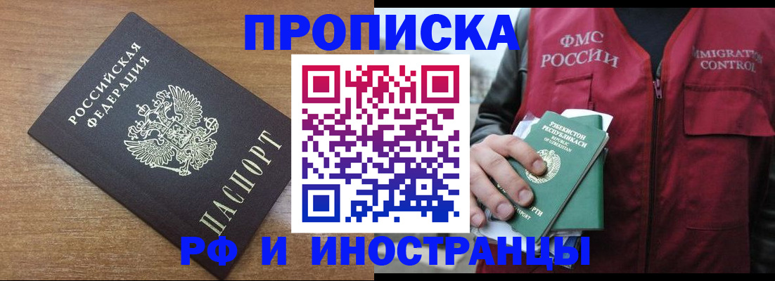 прописка ребенка в Яхроме